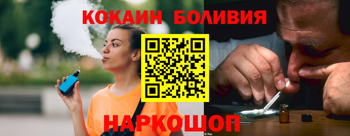COCAIN Fish Scale  магазин продажи наркотиков  Дубна  Cocaine 98%  Вход с VPN 