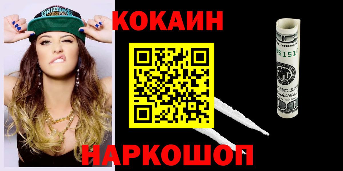 Cocaine Перу Дубна