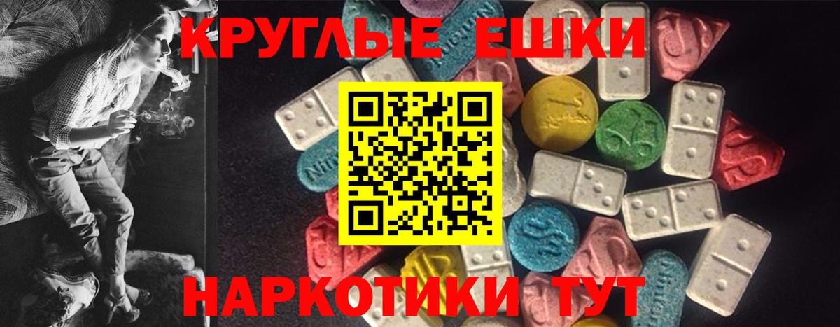 ЭКСТАЗИ  ЭКСТАЗИ 300 mg  Вход с VPN  Дубна  Ecstasy 300 mg 