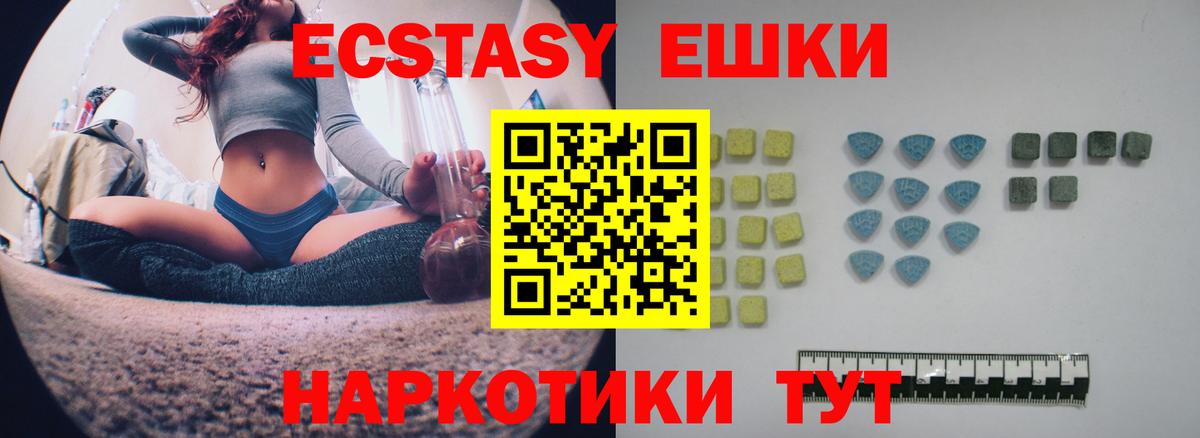 ЭКСТАЗИ ешки Дубна