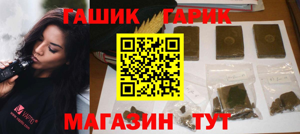 Гашиш гарик Дубна