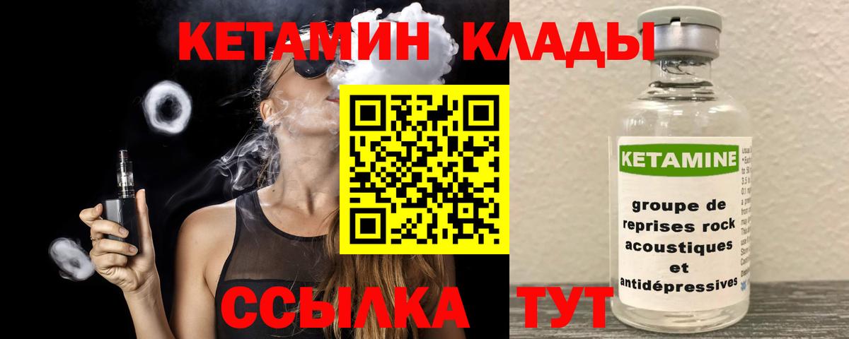 Дубна  КЕТАМИН VHQ  Вход с VPN  КЕТАМИН ketamine 