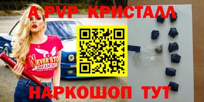ALPHA-PVP Изобильный