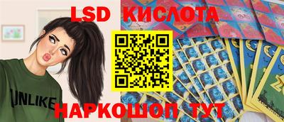 марки lsd Ипатово