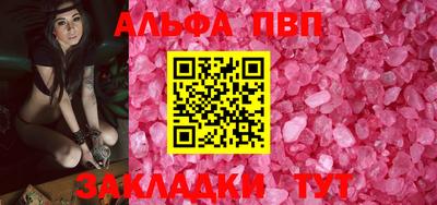 ALPHA-PVP Изобильный