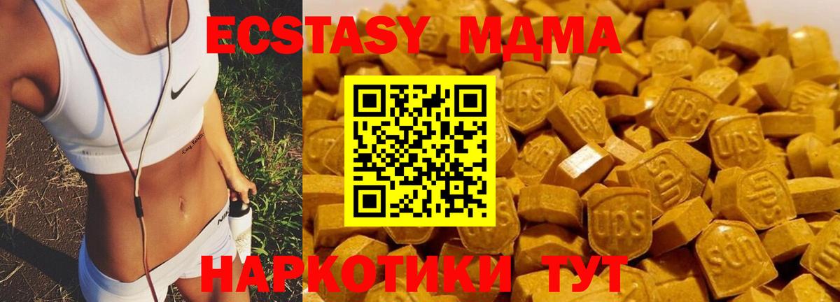 МДМА  МДМА crystal  Вход с VPN  Дубна  MDMA кристаллы 