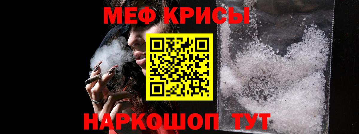 Мефедрон кристаллы Дубна