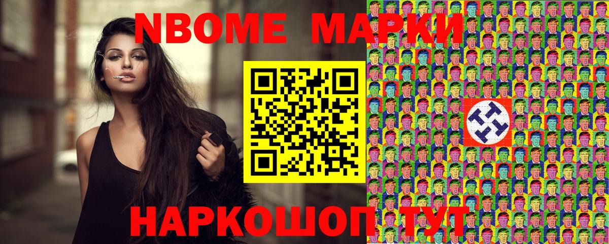 Марки N-bome 1,5мг  Марки N-bome  Дубна  Вход с VPN 