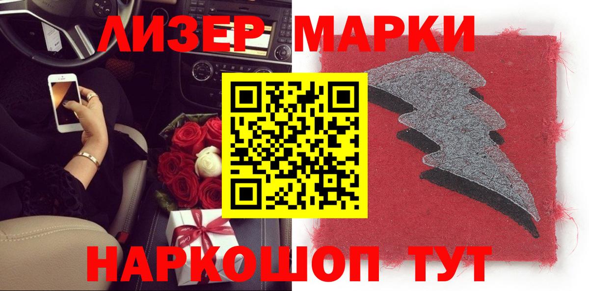 Марки 25I-NBOMe 1,5мг Дубна