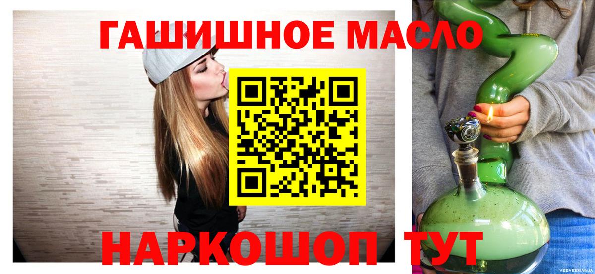 Дистиллят ТГК жижа  mega ТОР  Дубна  Вход с VPN 